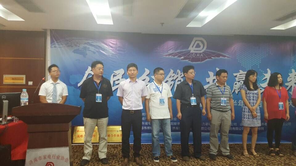 天驕數控參加表彰大會