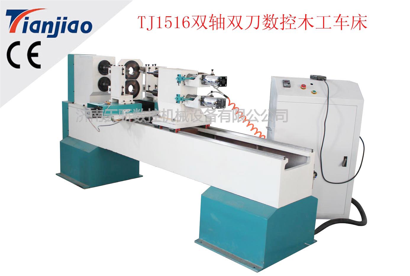 雙軸四刀數控木工車床